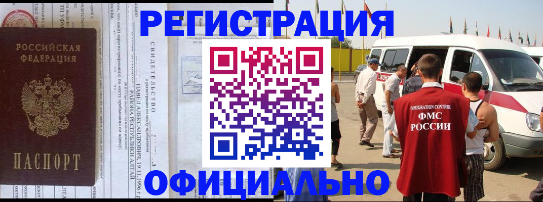 временная регистрация в квартире в Шали